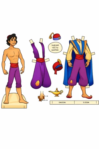 Малюнки дісней Принц для вирізування скачати та роздрукувати в форматі А4