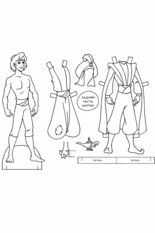 Розмальовки дісней Принц для вирізування скачати та роздрукувати в форматі А4