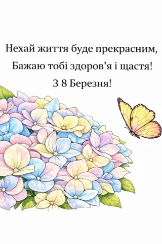 Малюнок для дорослих до 8 Березня з квітами та метеликом скачати та роздрукувати в форматі А4