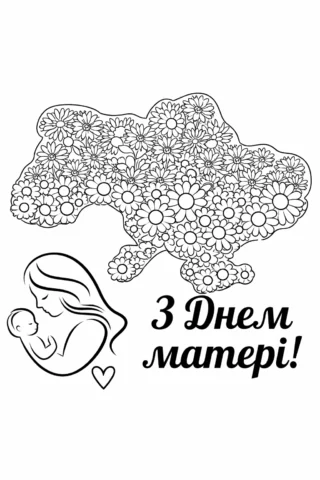 листівка до Дня матері з квітковою картою України