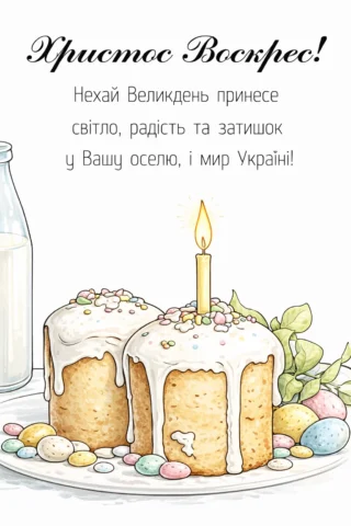 Розмальовки до свят: великодня паска з привітанням Христос Воскрес скачати та роздрукувати в форматі А4