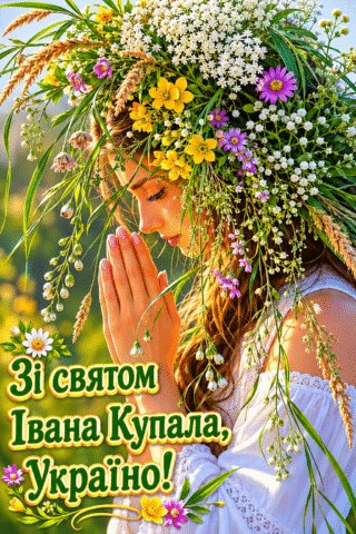 Малюнок Зі святом Івана Купала, Україно – дівчина у святковому вінку скачати та роздрукувати в форматі А4